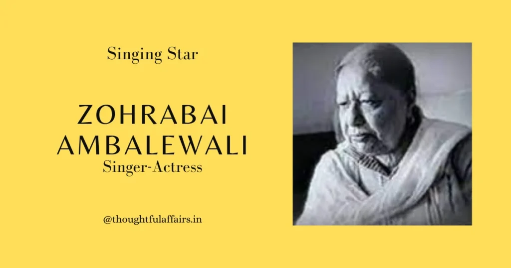 ज़ोहराबाई अम्बालेवाली